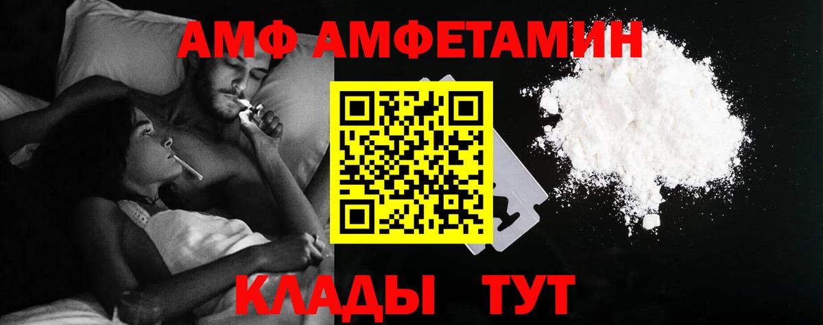 Amphetamine VHQ Звенигород