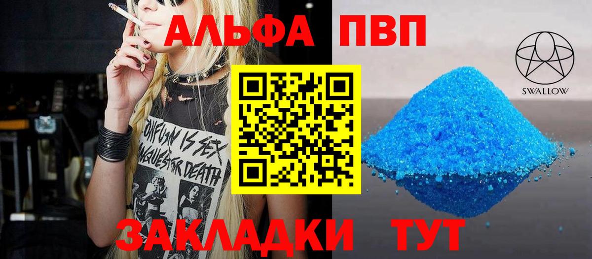Alfa_PVP крисы CK  Вход с VPN  Звенигород  Alfa_PVP кристаллы 