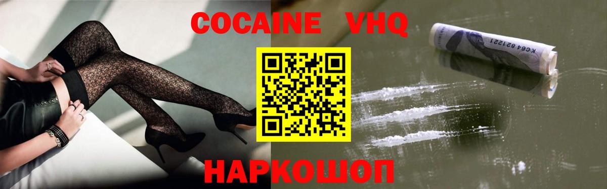 COCAIN Fish Scale  Кокаин  Звенигород  КОКАИН FishScale  Вход с VPN 