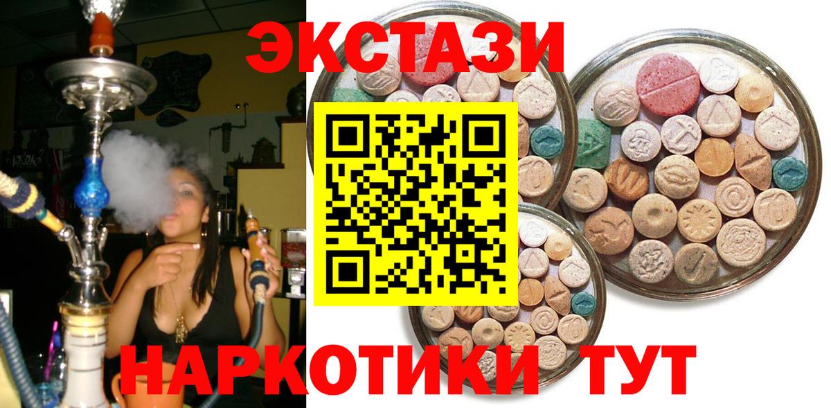 Экстази круглые  МЕГА tor  ЭКСТАЗИ  Звенигород  Вход с VPN 
