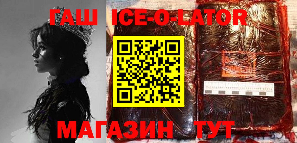 ГАШИШ hashish  ГАШ хэш  Звенигород  Вход с VPN 