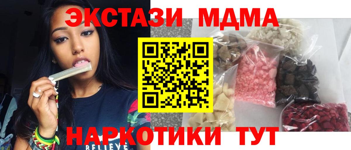 Звенигород  МДМА VHQ  Вход с VPN  МДМА  МДМА молли 