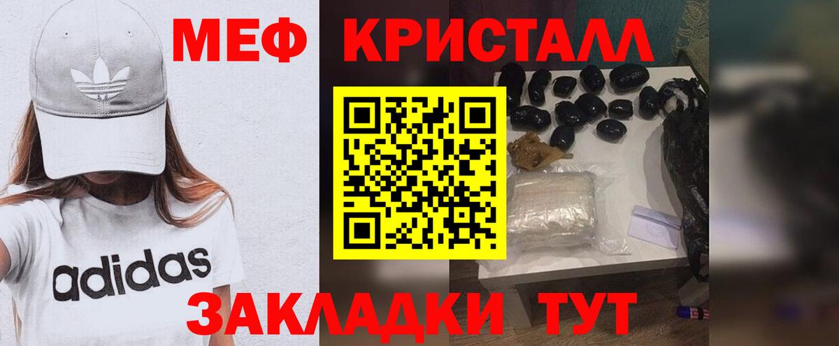 Меф  Звенигород