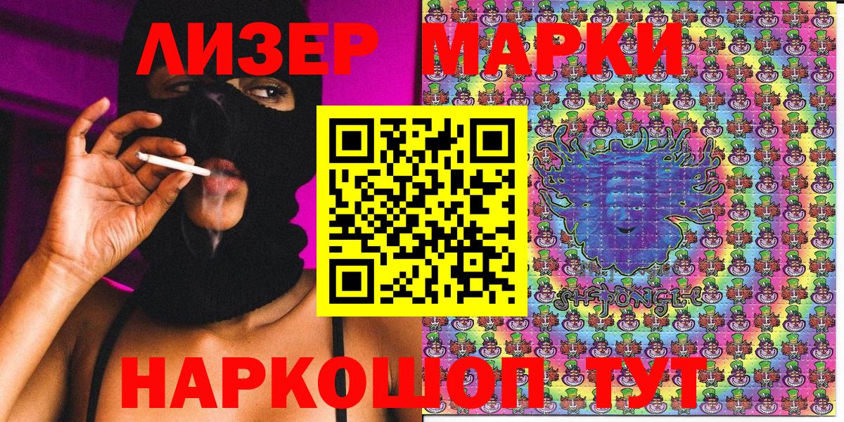 Марки 25I-NBOMe 1,5мг Звенигород