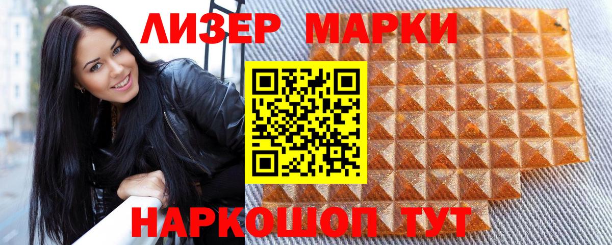 Марки N-bome 1500мкг  Вход с VPN  Звенигород 