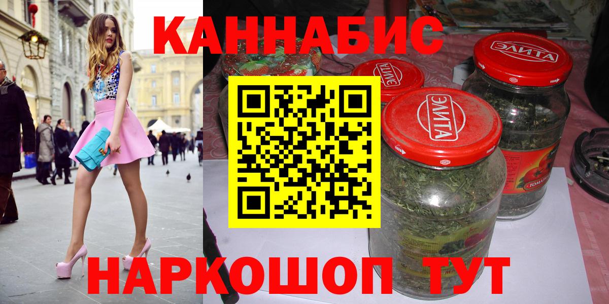 Каннабис THC 21%  Канабис семена  Марихуана MAZAR  Звенигород  Вход с VPN 